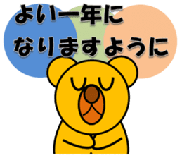 New Year & Merry Christmas(bear)2017 sticker #13759965