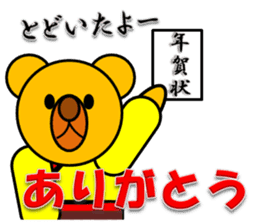 New Year & Merry Christmas(bear)2017 sticker #13759970