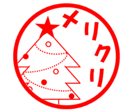 New Year & Merry Christmas(bear)2017 sticker #13759981