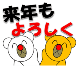 New Year & Merry Christmas(bear)2017 sticker #13759988