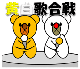 New Year & Merry Christmas(bear)2017 sticker #13759989