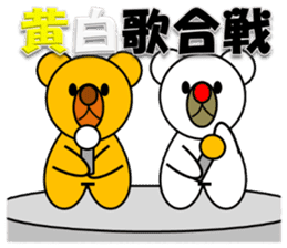 New Year & Merry Christmas(bear)2017 sticker #13759989