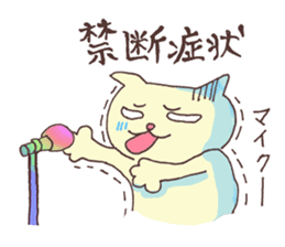 vol.1 Let's sing a song! Karamaru sticker #13760130