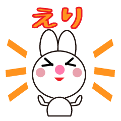 Daily life of a cute eri.