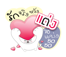 Meow Meow Cats & Cute sticker #13760703