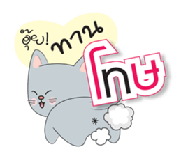 Meow Meow Cats & Cute sticker #13760704