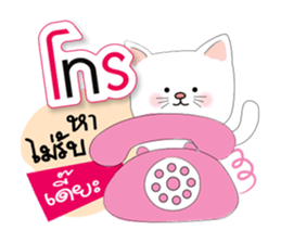 Meow Meow Cats & Cute sticker #13760708