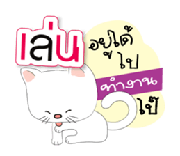 Meow Meow Cats & Cute sticker #13760710