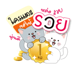 Meow Meow Cats & Cute sticker #13760711