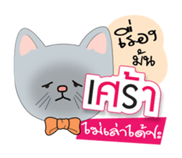 Meow Meow Cats & Cute sticker #13760713