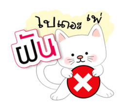 Meow Meow Cats & Cute sticker #13760716