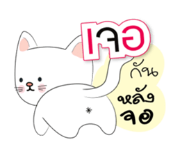 Meow Meow Cats & Cute sticker #13760718