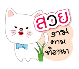 Meow Meow Cats & Cute sticker #13760720