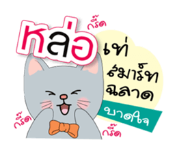 Meow Meow Cats & Cute sticker #13760721