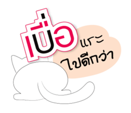 Meow Meow Cats & Cute sticker #13760722