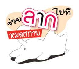 Meow Meow Cats & Cute sticker #13760731