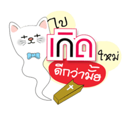 Meow Meow Cats & Cute sticker #13760733