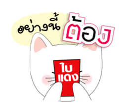 Meow Meow Cats & Cute sticker #13760734