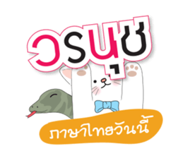 Meow Meow Cats & Cute sticker #13760735