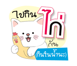 Meow Meow Cats & Cute sticker #13760736