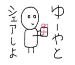 Yuya Sticker. sticker #13760783