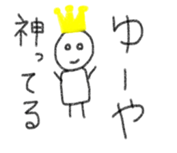 Yuya Sticker. sticker #13760784