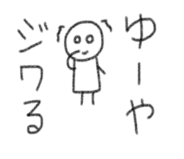 Yuya Sticker. sticker #13760785