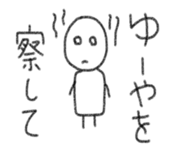 Yuya Sticker. sticker #13760786