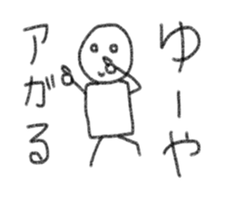 Yuya Sticker. sticker #13760788