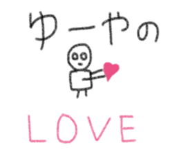 Yuya Sticker. sticker #13760789