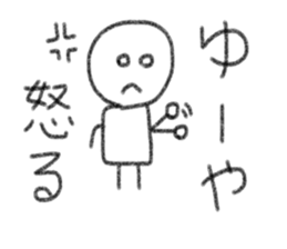 Yuya Sticker. sticker #13760792