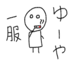 Yuya Sticker. sticker #13760800