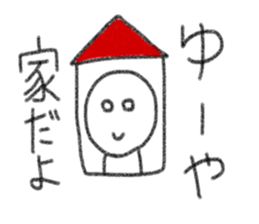 Yuya Sticker. sticker #13760803