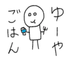 Yuya Sticker. sticker #13760804