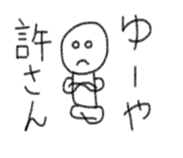 Yuya Sticker. sticker #13760809