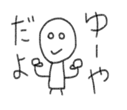 Yuya Sticker. sticker #13760813