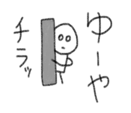 Yuya Sticker. sticker #13760816