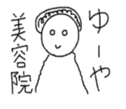 Yuya Sticker. sticker #13760818