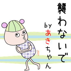 Cute Akichan dedicated