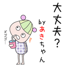 Cute Akichan dedicated sticker #13760822