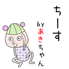 Cute Akichan dedicated sticker #13760827