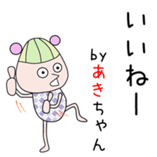 Cute Akichan dedicated sticker #13760828