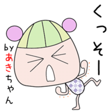 Cute Akichan dedicated sticker #13760831