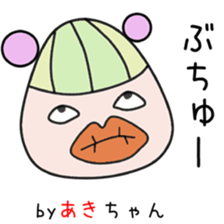 Cute Akichan dedicated sticker #13760839