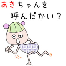 Cute Akichan dedicated sticker #13760840