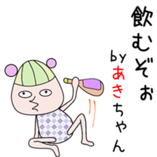 Cute Akichan dedicated sticker #13760842