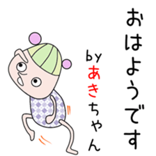 Cute Akichan dedicated sticker #13760847