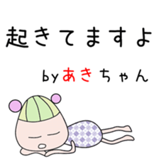 Cute Akichan dedicated sticker #13760848