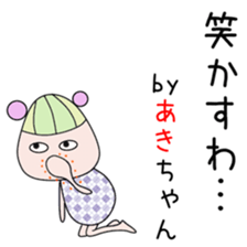 Cute Akichan dedicated sticker #13760850