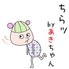 Cute Akichan dedicated sticker #13760851